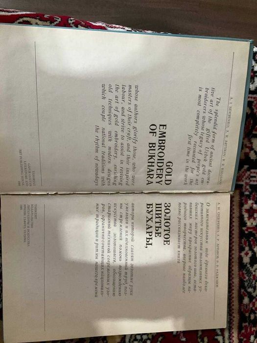 Золотое шитье Бухары