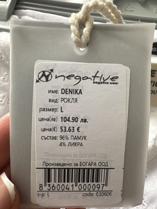 Нова рокля Negative Л размер