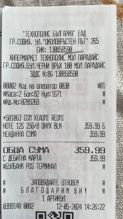 Redmi Note 12S, с гаранция до май 2026г.