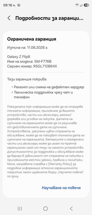 Samsung Z Flip 8 512GB