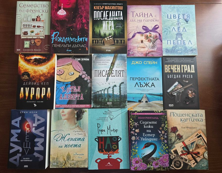 Продавам различни книги