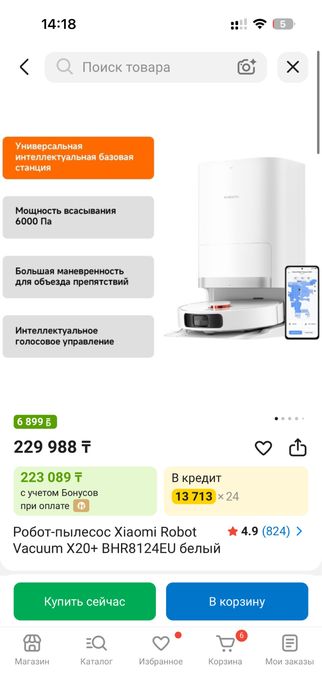 Продам робот пылесос Xiaomi