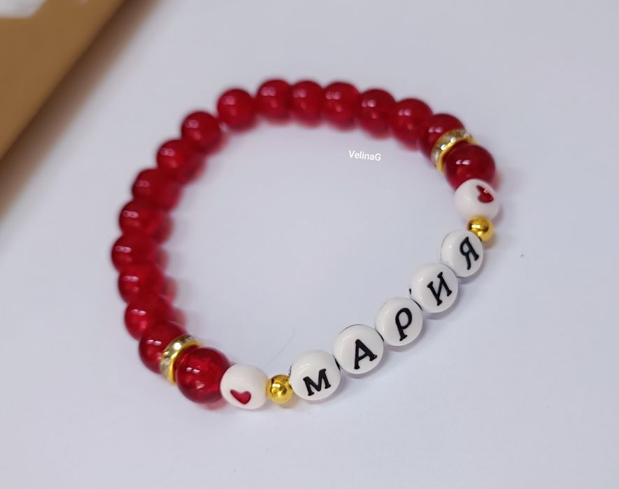 Гривни с име,гривни с букви