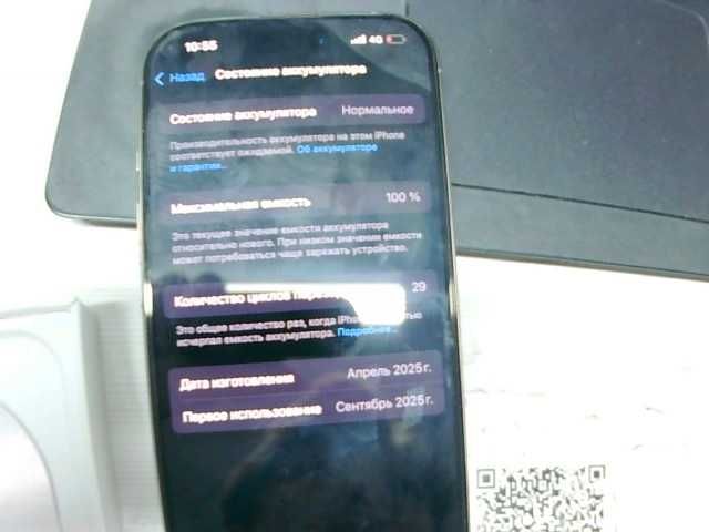 Apple iPhone 16 Pro (только e-sim)