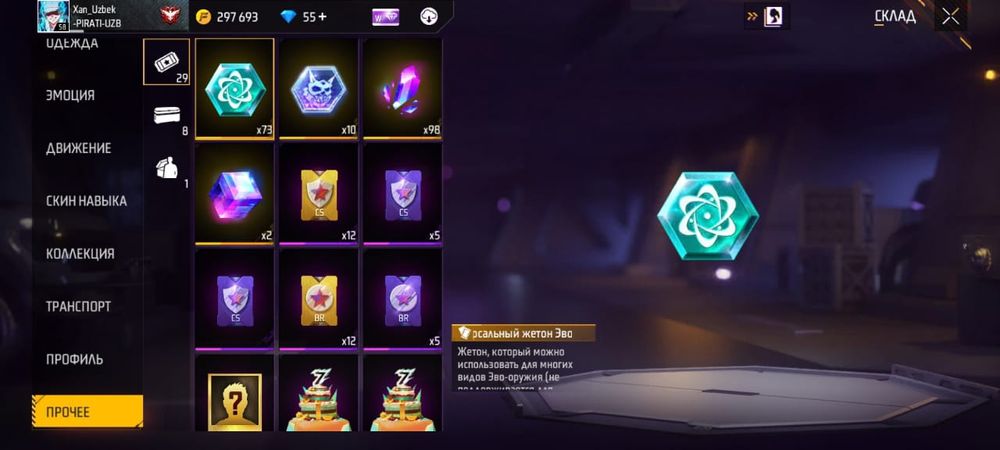 Фф аккаун фф аккаун