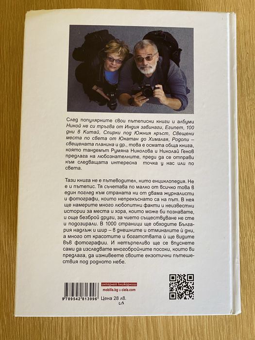 1000 страници България -чисто нова