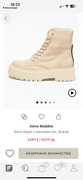 Дамски боти Steve Madden-естествен велур