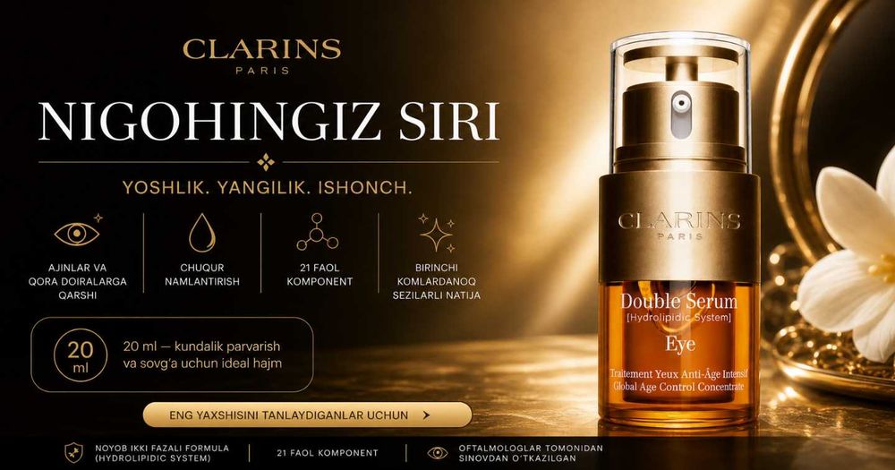 Сыворотка для кожи вокруг глаз Clarins Double Serum Eye 20мл мягкость