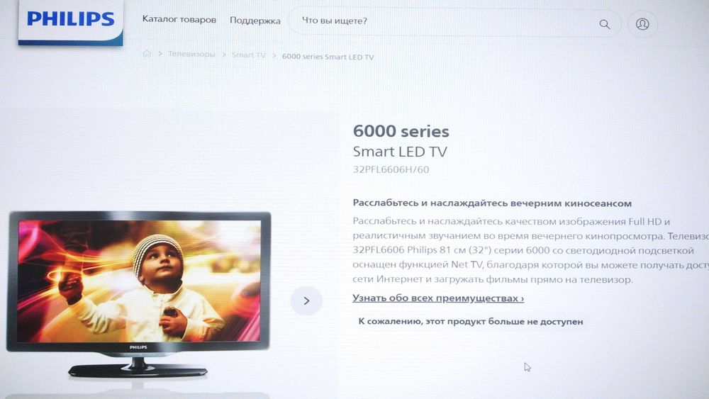 Телевизор PHILIPS 32 PFL6606H/60