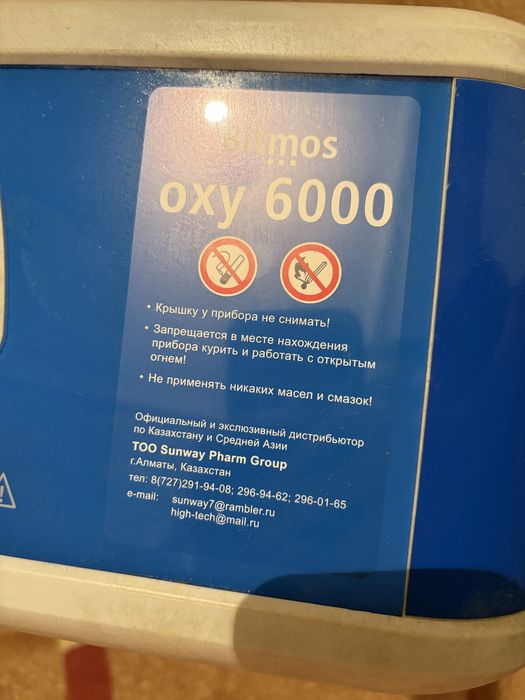 Продам Кислородный аппарат BITMOS OXY 6000