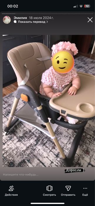 Столик для кормления