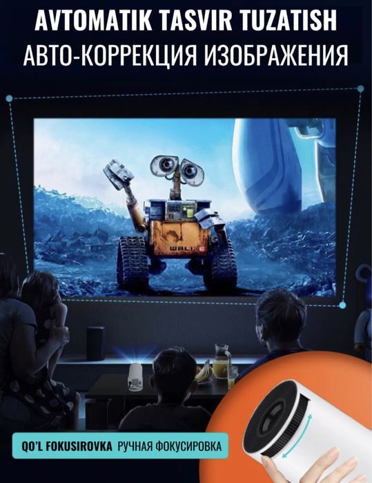 Проектор в отличном состоянии