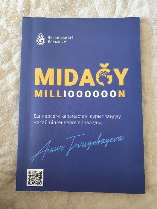 Мидағы миллион кітабын сатамын