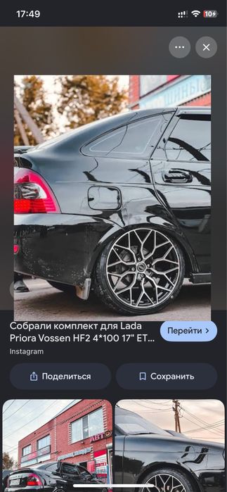 Продам титанку р17
