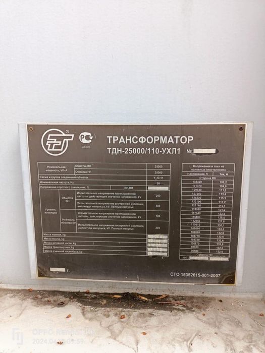 Трансформатор ТДН-25000/110-УХЛ1