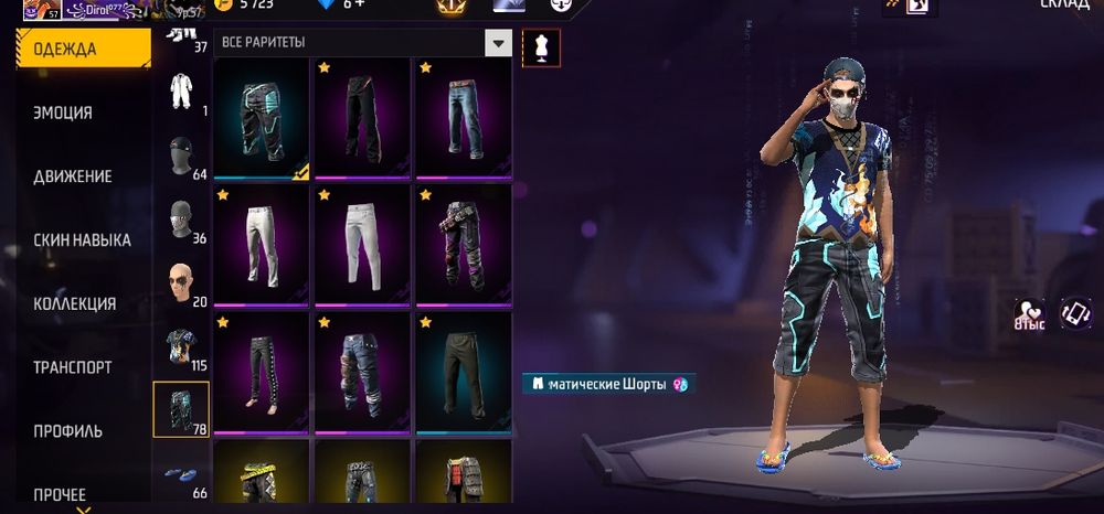 Фрефаер ак сатам 1000