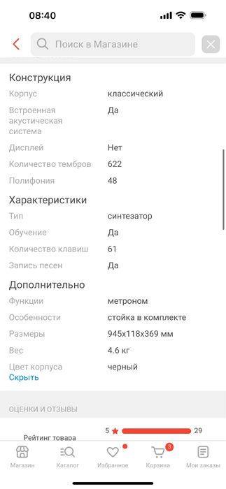 Yamaha PSR-E373 Black + стойка