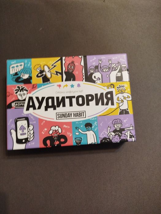 Настолна игра Аудитория