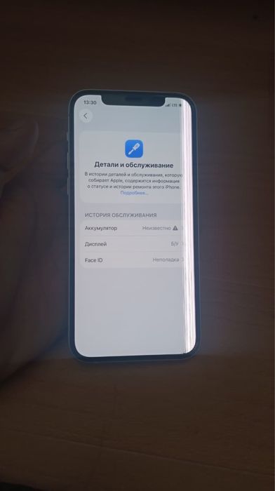 Айфон 12 128ГБ Обмен или продажа