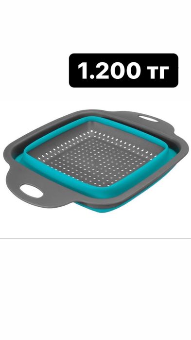 Дуршлак складной