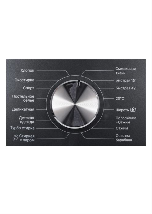 Стиральная машина новая