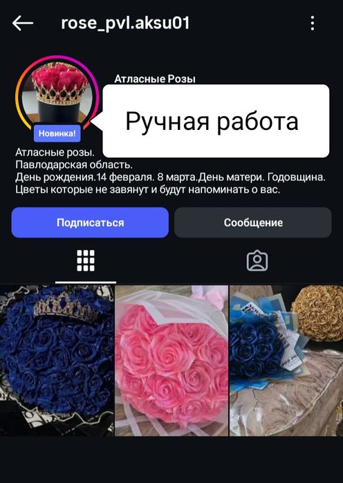 Атласные розы ручной работы