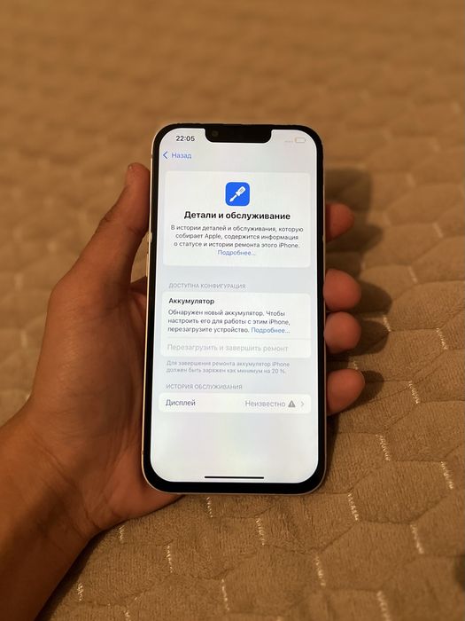 Продам iPhone 13