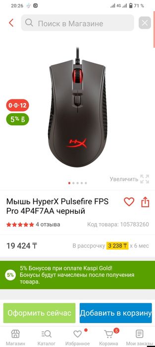 Коврик + HyperX PulseFire FPS Pro