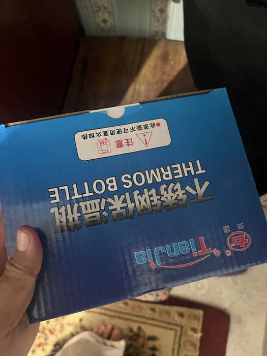 Продам термос бутылка 1900мл