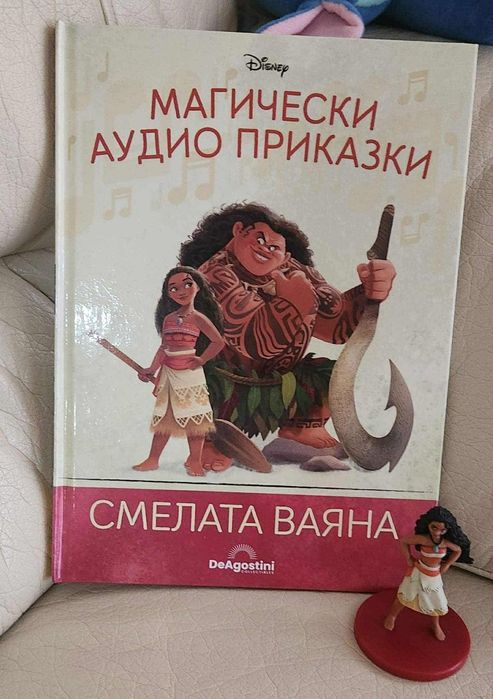 Магически аудио приказки