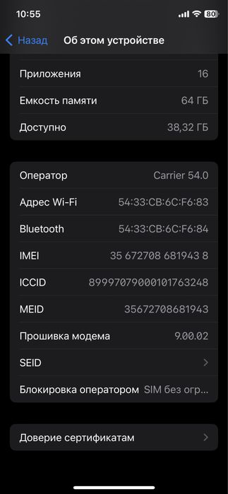 Продам айфон в хорошем состоянии