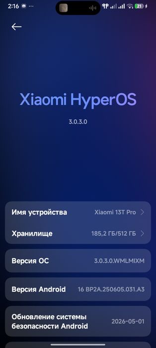 Xiaomi 13t pro 512gb
