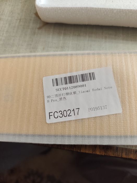 Протектор за   Xiaomi Редми 8 pro