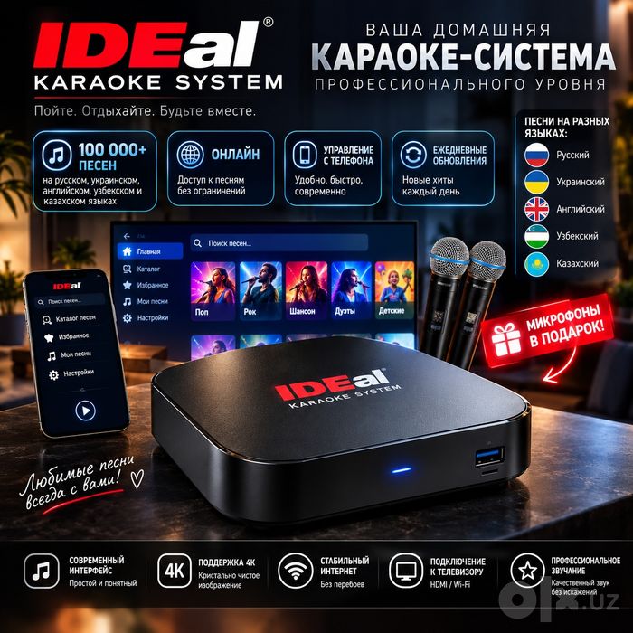 Профессиональная караоке-система IDEaI – для клубов и дома