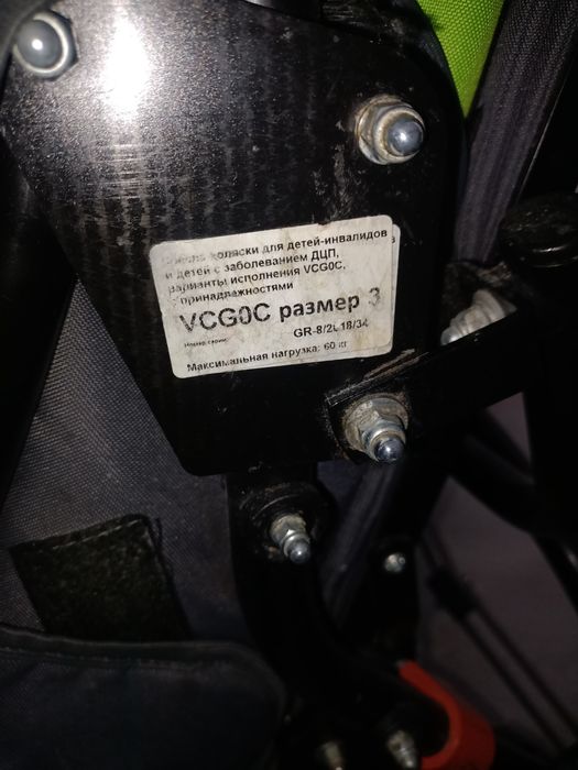 Продаётся детская инвалидная  кресло-коляска