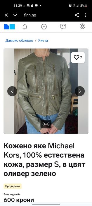 Mishael kors дамско кожено яке S- M размер.