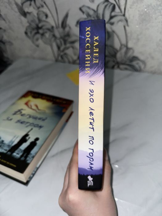 Книги Халед Хоссейни