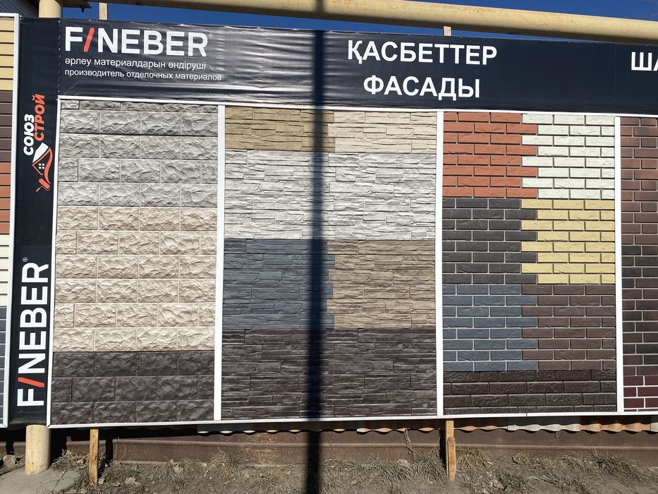 Фасадные работы сайдинг