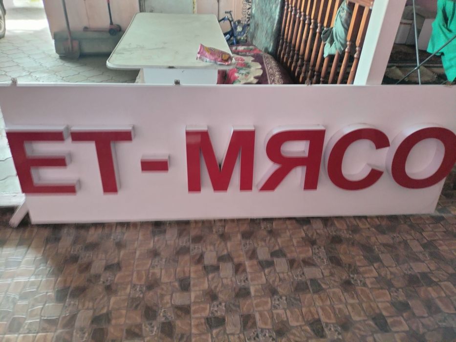 Срочно продам рекламу