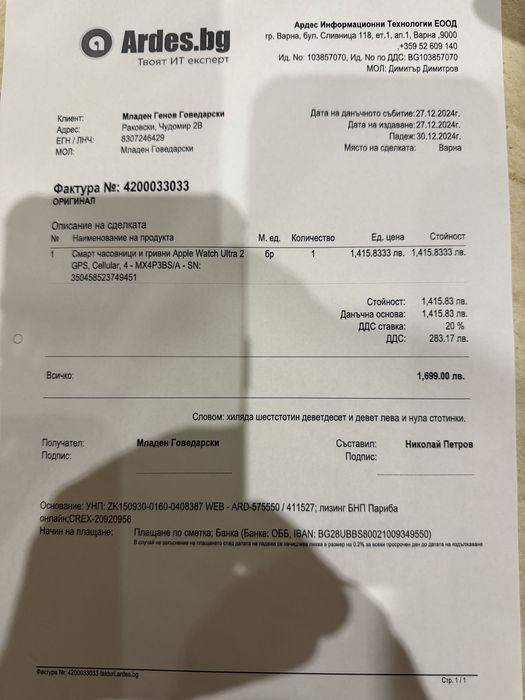 Часовник apple watch ultra 2