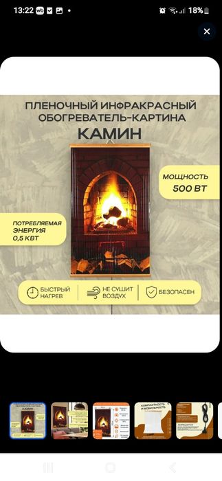 Обогреватель настенный.