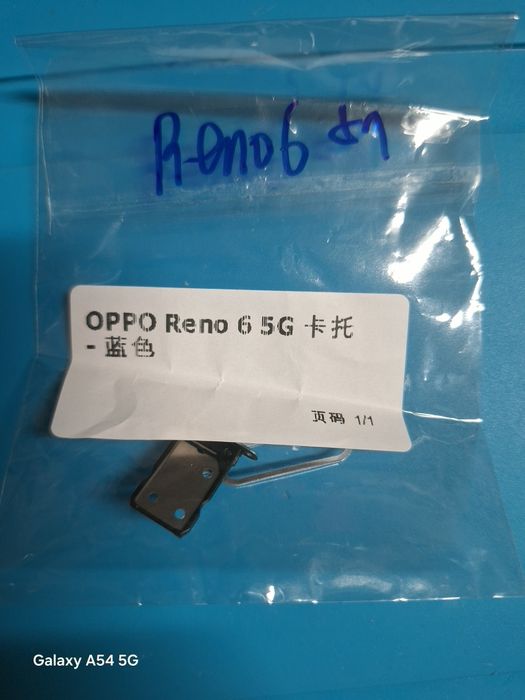 Сим държач за OPPO Reno 6 5G
