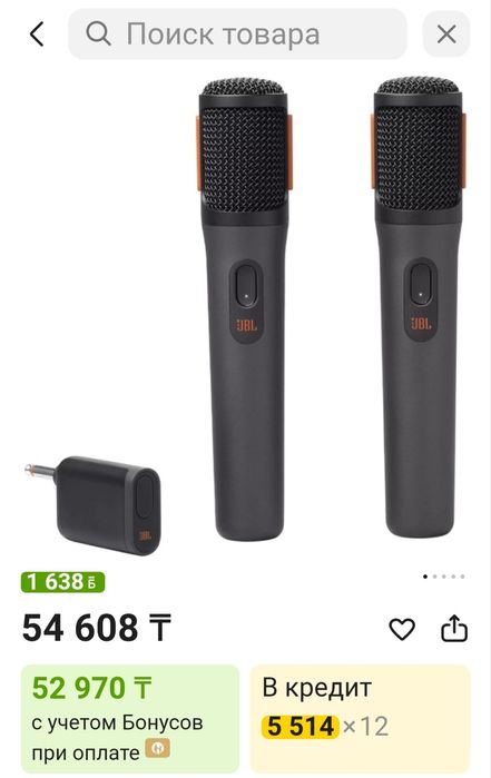 Микрофоны JBL продам