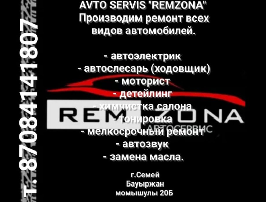 Автосервис ,компьютерная диагностика