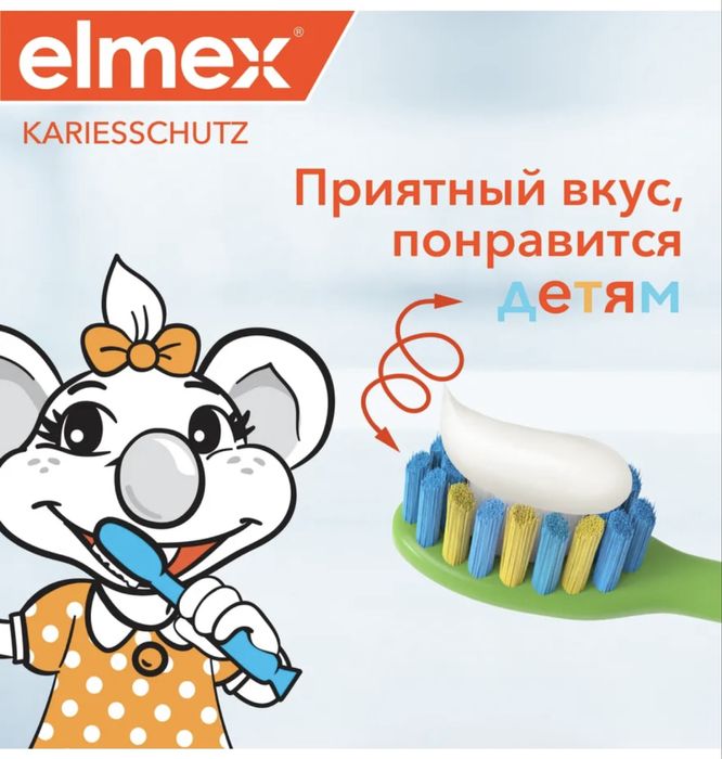 Детская зубная паста