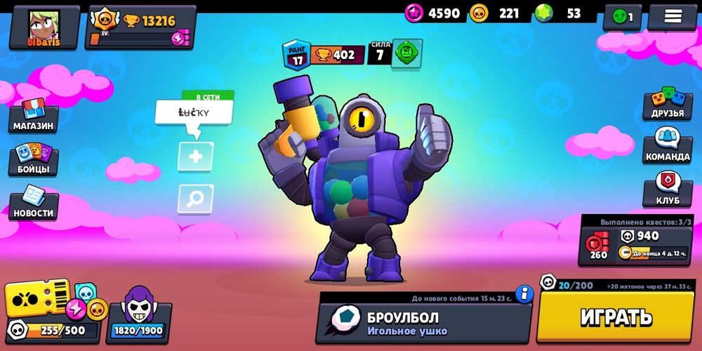 Бравл старс аккаунт