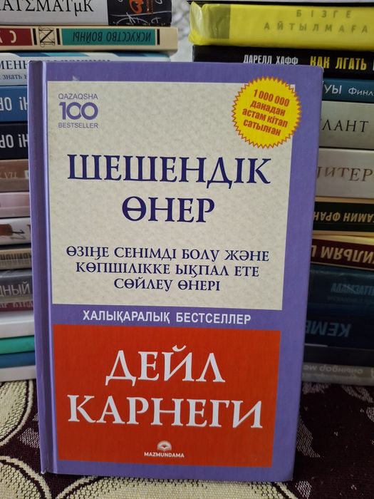 Кітап, книги, кітаптар