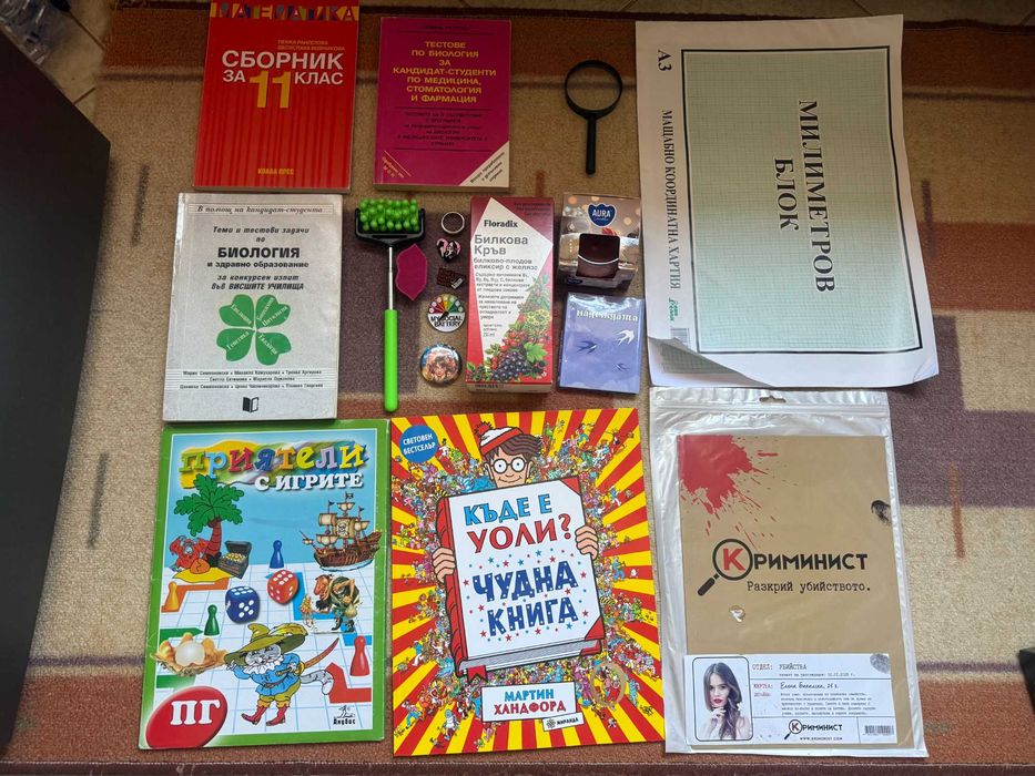 Разнообразни неща