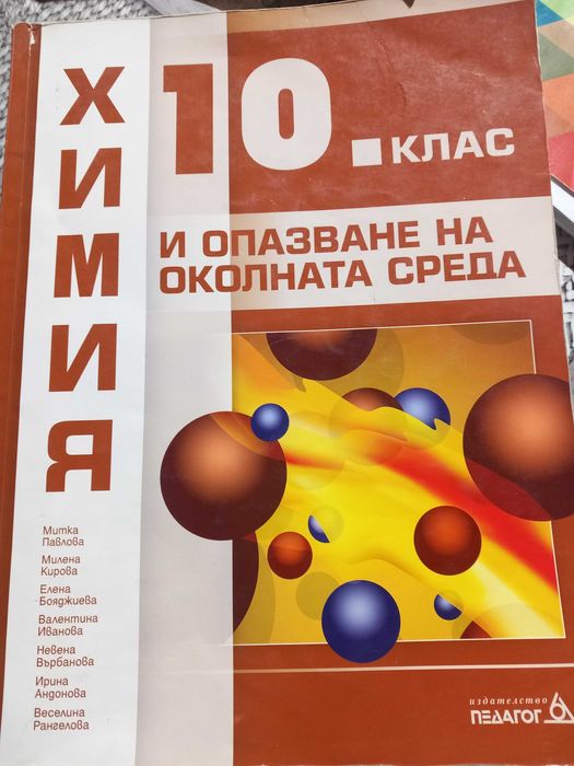 Учебниците са доста запазени в почти отлично състояние