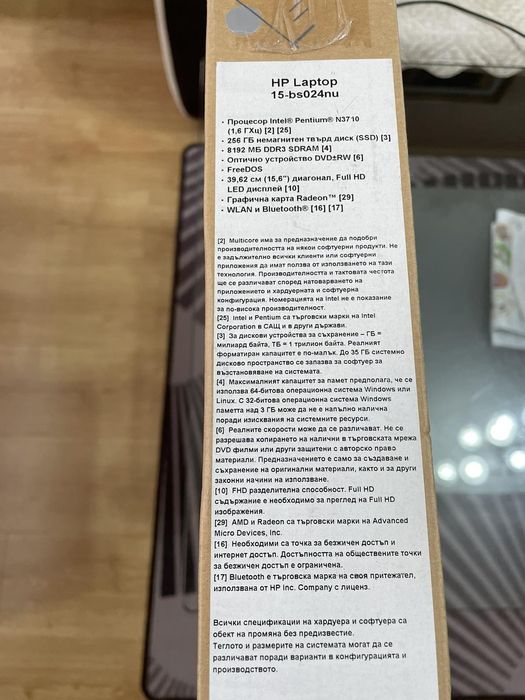 продавам лаптоп HP